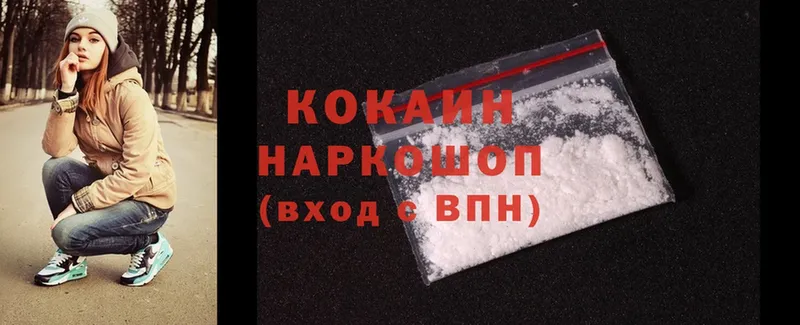 hydra зеркало  купить наркоту  Верея  Cocaine FishScale 